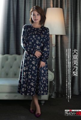 Minori Inudo 犬童美乃梨, Weekly SPA! 2019.12.10 (週刊SPA! 2019年12月10日号)