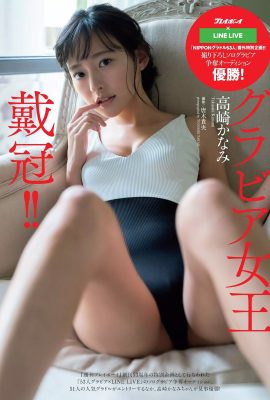 Kanami Takasaki 高崎かなみ, Weekly Playboy 2019 No.52 (週刊プレイボーイ 2019年52号)