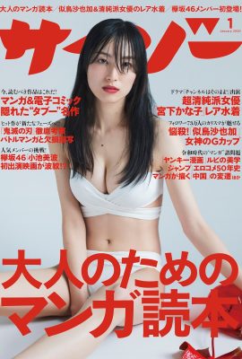 Kanako Miyashita 宮下かな子, Cyzo 2020 No.01 (サイゾー 2020年1月号)