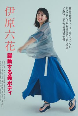 Rikka Ihara 伊原六花, FRIDAY 2020.11.27 (フライデー 2020年11月27日号)