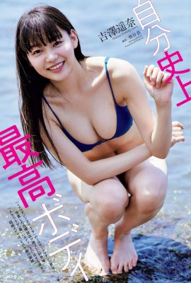 Haruna Yoshizawa 吉澤遥奈, Weekly Playboy 2020 No.47 (週刊プレイボーイ 2020年47号)