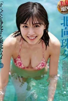 Miyu Kitamuki 北向珠夕, Weekly SPA! 2020.11.11 (週刊SPA! 2020年11月11日号)