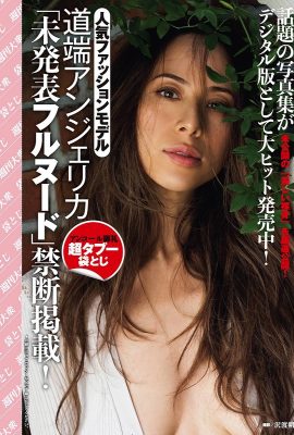 Angelica Michibata 道端アンジェリカ, Shukan Taishu 2020.10.26 (週刊大衆 2020年10月26日号)