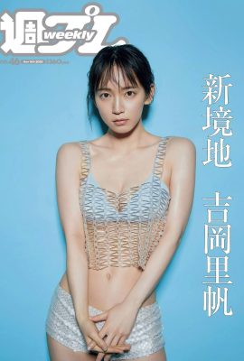 Riho Yoshioka 吉岡里帆, Weekly Playboy 2020 No.46 (週刊プレイボーイ 2020年46号)