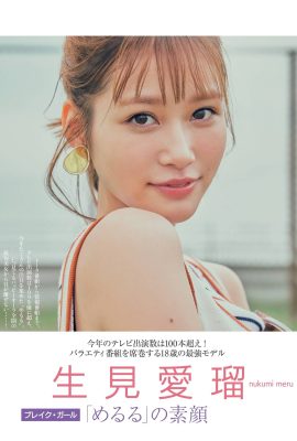 Meru Nukumi 生見愛瑠, FRIDAY 2020.12.04 (フライデー 2020年12月04日号)