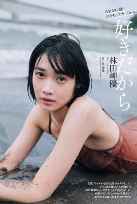 Miyu Hayashida 林田岬優, Weekly Playboy 2020 No.52 (週刊プレイボーイ 2020年52号)