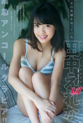 Erena Tanaka 田中えれな, Young Jump 2018 No.49 (ヤングジャンプ 2018年49号)