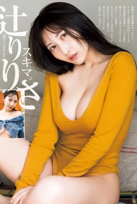 Ririsa Tsuji 辻りりさ, Young Jump 2022 No.29 (ヤングジャンプ 2022年29號)