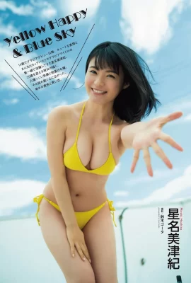 Mizuki Hoshina 星名美津紀, ENTAME 2021.06-07 (月刊エンタメ 2021年06-07月號)