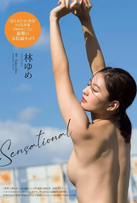 Yume Hayashi 林ゆめ, Weekly Playboy 2021 No.24 (週刊プレイボーイ 2021年24號)