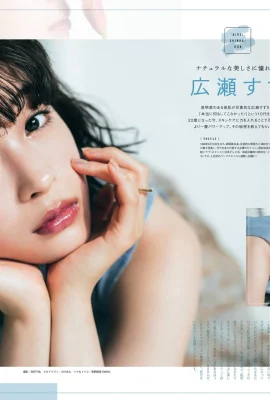 Suzu Hirose 広瀬すず, CanCam Magazine 2021.06