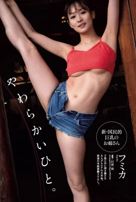 Fumika フミカ, Weekly Playboy 2021 No.17 (週刊プレイボーイ 2021年17號)