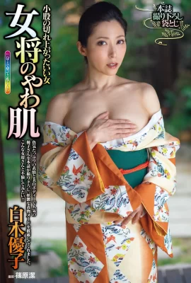Yuko Shiraki 白木優子, FRIDAY 2021.04.30 (フライデー 2021年4月30日號)