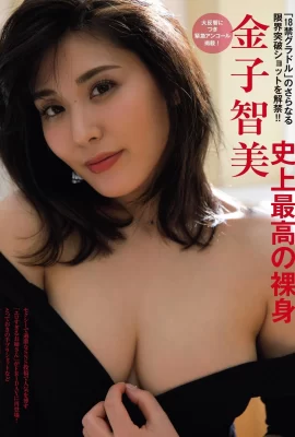 Kaneko Satomi 金子智美, FRIDAY 2021.04.30 (フライデー 2021年4月30日號)