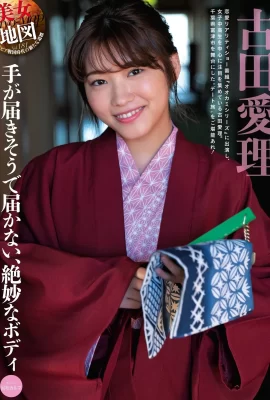 Airi Furuta 古田愛理, Weekly SPA! 2021.02.02 (週刊SPA! 2021年2月2日號)