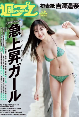 Haruna Yoshizawa 吉澤遙奈, Weekly Playboy 2021 No.06 (週刊プレイボーイ 2021年6號)