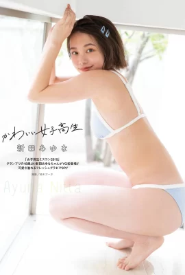 Ayuna Nitta 新田あゆな, Young Gangan 2021 No.03 (ヤングガンガン 2021年3號)
