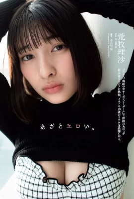 Risa Aramaki 荒牧理沙, Weekly Playboy 2021 No.11 (週刊プレイボーイ 2021年11號)