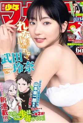 Rena Takeda 武田玲奈, Shonen Magazine 2019 No.14 (少年マガジン 2019年14號)
