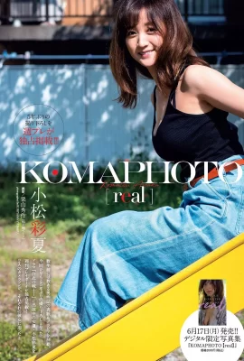 Ayaka Komatsu 小松彩夏, Weekly Playboy 2019 No.25 (週刊プレイボーイ 2019年25號)
