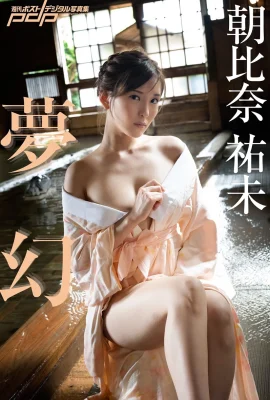 Yumi Asahina 朝比奈祐未, Shukan Post 2019.10.04 (週刊ポスト 2019年10月4日號)