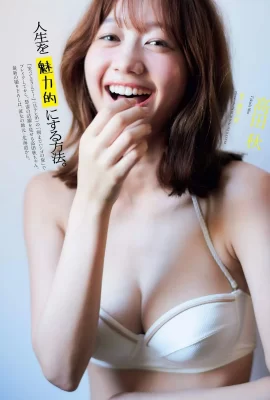 Shu Takada 高田秋, Weekly Playboy 2019 No.42 (週刊プレイボーイ 2019年42號)