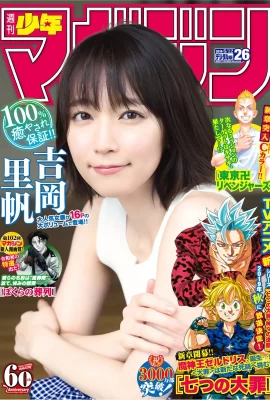 Riho Yoshioka 吉岡里帆, Shonen Magazine 2019 No.26 (少年マガジン 2019年26號)