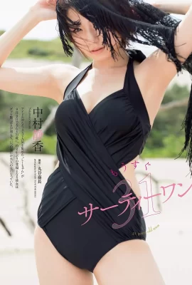 Shizuka Nakamura 中村靜香, Weekly Playboy 2019 No.33 (週刊プレイボーイ 2019年33號)