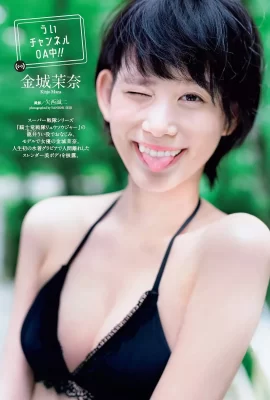 Mana Kinjo 金城茉奈, Weekly Playboy 2019 No.43 (週刊プレイボーイ 2019年43號)