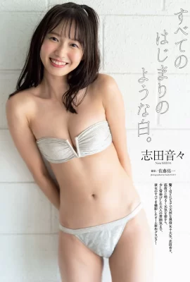 Nene Shida 志田音々, Weekly Playboy 2021 No.03-04 (週刊プレイボーイ 2021年3-4號)