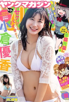 Yuka Ogura 小倉優香, Young Magazine 2019 No.16 (ヤングマガジン 2019年16號)