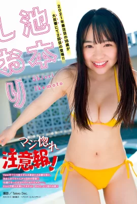 Shiori Ikemoto 池本しおり, Young Magazine 2021 No.07 (ヤングマガジン 2021年7號)