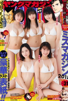 Miss Magazine 2019, Young Magazine 2019 No.31 (ヤングマガジン 2019年31號)