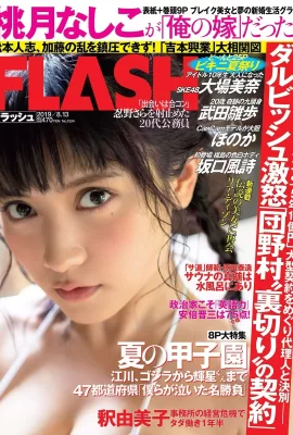 Nashiko Momotsuki 桃月なしこ, FLASH 2019.08.13 (フラッシュ 2019年8月13日號)