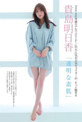 Asuka Kijima 貴島明日香, FRIDAY 2020.11.20 (フライデー 2020年11月20日号)