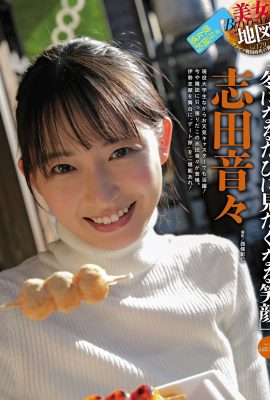 Nene Shida 志田音々, Weekly SPA! 2020.12.15 (週刊SPA! 2020年12月15日号)