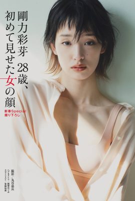 Ayame Goriki 剛力彩芽, Shukan Post 2021.01.01 (週刊ポスト 2021年1月1日号)