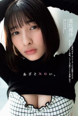 Risa Aramaki 荒牧理沙, Weekly Playboy 2021 No.11 (週刊プレイボーイ 2021年11号)