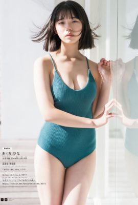 Hina Kikuchi 菊地姫奈, Shonen Magazine 2021 No.10 (週刊少年マガジン 2021年10号)