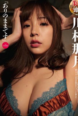 Natsuki Kawamura 川村那月, Weekly SPA! 2021.03.30 (週刊SPA! 2021年3月30日号)