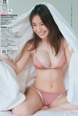 Ema Ito 伊藤愛真, Weekly Playboy 2021 No.25 (週刊プレイボーイ 2021年25号)