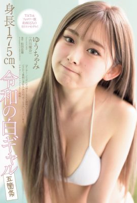 Yuna Kogawa 古川優奈, Weekly Playboy 2021 No.28 (週刊プレイボーイ 2021年28号)