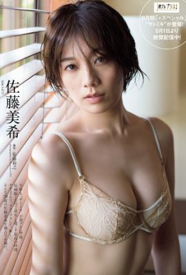 Miki Sato 佐藤美希, Weekly Playboy 2021 No.33-34 (週刊プレイボーイ 2021年33-34号)