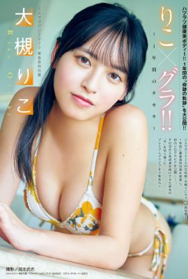 Riko Otsuki 大槻りこ, Young Magazine 2021 No.39 (ヤングマガジン 2021年39号)