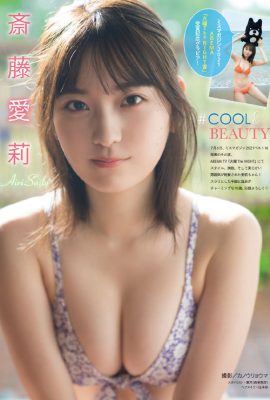 Airi Saito 斎藤愛莉, Young Magazine 2021 No.52 (ヤングマガジン 2021年52号)
