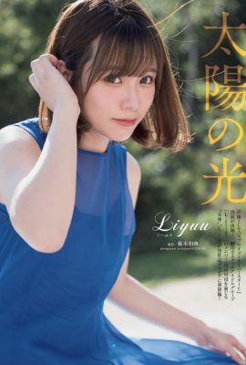 LIYUU リーユウ, Weekly Playboy 2021 No.49 (週刊プレイボーイ 2021年49号)