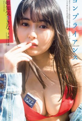 Sakina Tonchiki 頓知気さきな, Weekly Playboy 2022 No.18 (週刊プレイボーイ 2022年18号)