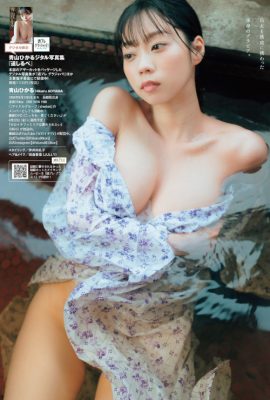 Hikaru Aoyama 青山ひかる, Weekly Playboy 2022 No.17 (週刊プレイボーイ 2022年17号)