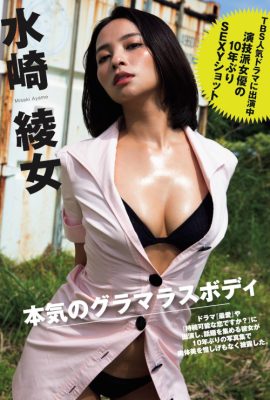 Ayame Misaki 水崎綾女, Shukan Taishu 2022.05.09 (週刊大衆 2022年5月9日号)