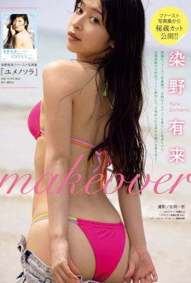 Yura Someno 染野有来, Gekkan Young Magazine 2022 No.10 (月刊ヤングマガジン 2022年10号)